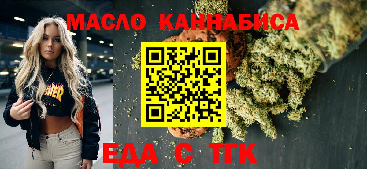 Лобня  Cannafood марихуана  Вход с VPN 