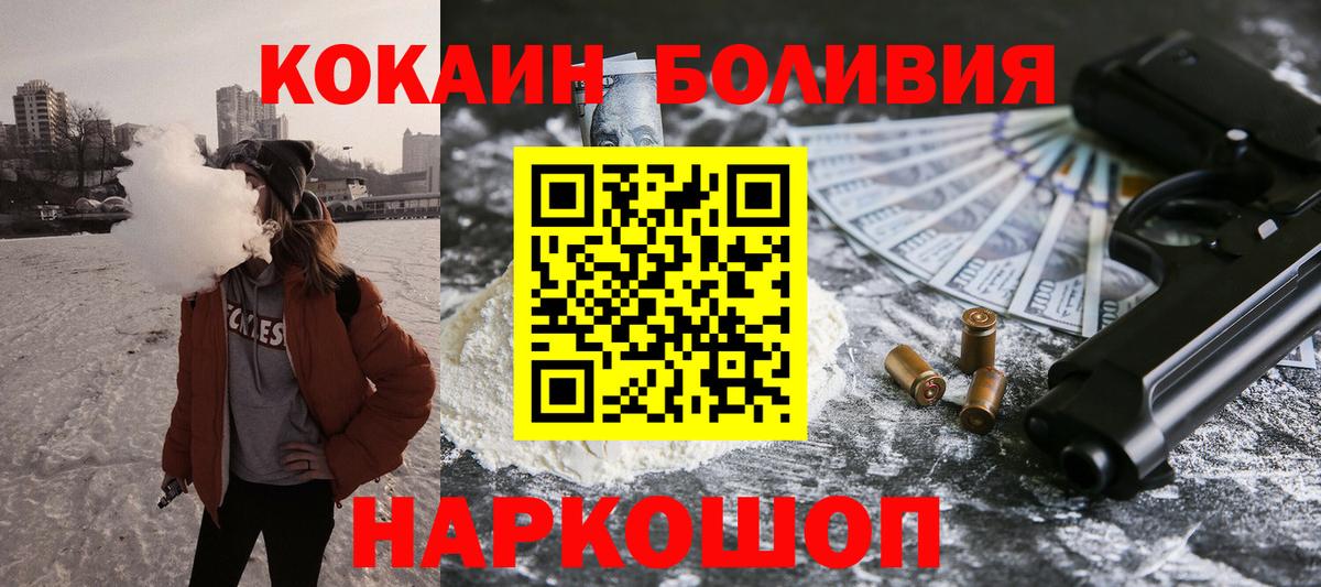 Кокаин Эквадор Лобня