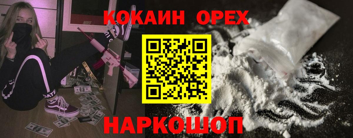 КОКАИН Боливия  Вход с VPN  Лобня 