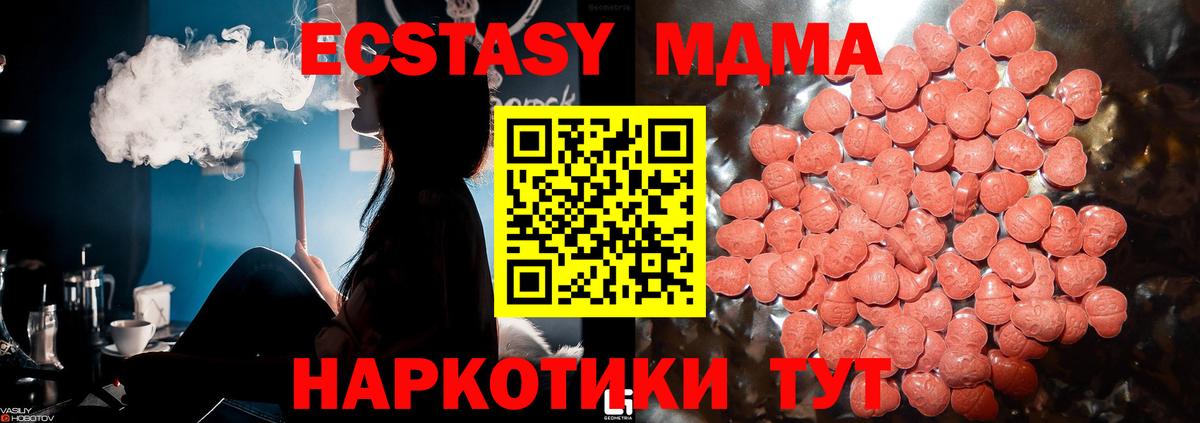 Ecstasy  Экстази таблы  Вход с VPN  Лобня 