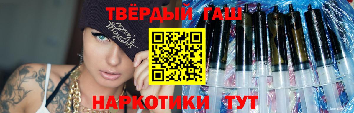 ГАШ гашик  Вход с VPN  где можно купить наркотик  Лобня  Гашиш Premium 