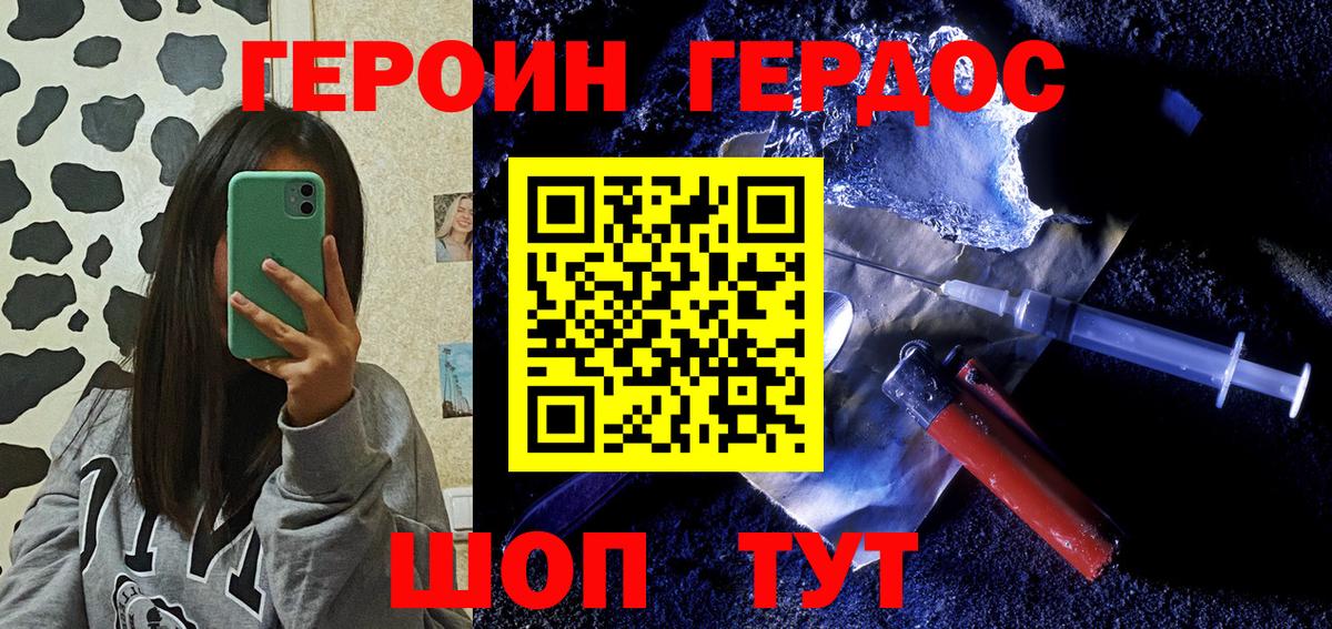 Героин Heroin  Героин  Лобня  Вход с VPN 
