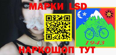 марки lsd Рязань