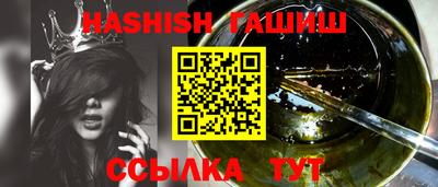 гашишное масло Рыбинск