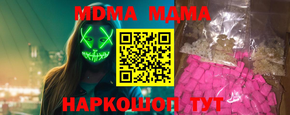 Лобня  МДМА crystal  МДМА  Вход с VPN  MDMA VHQ 