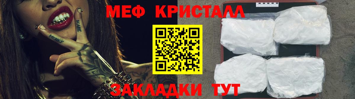 Меф мяу мяу мука Лобня