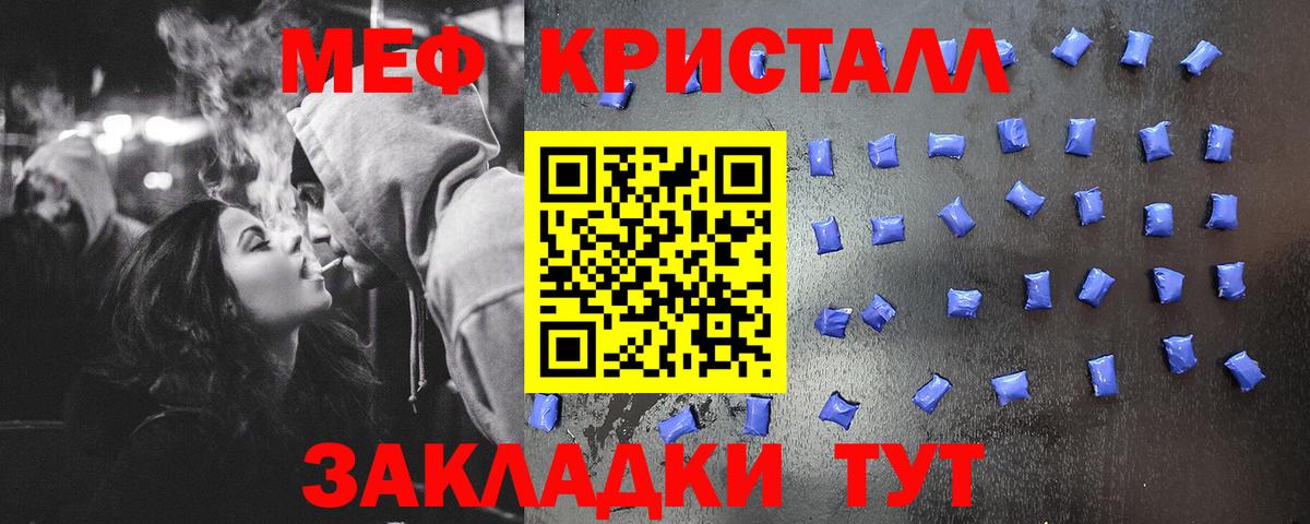 МЯУ-МЯУ  МЯУ-МЯУ кристаллы  Вход с VPN  Лобня  Меф  МЯУ-МЯУ VHQ 