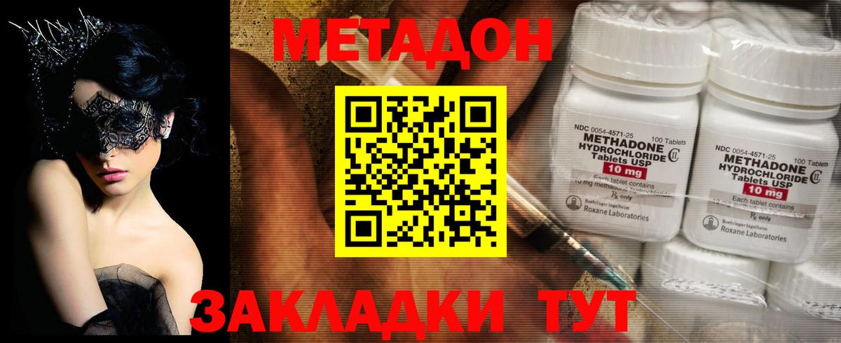 Лобня  МЕТАДОН мёд  Вход с VPN 