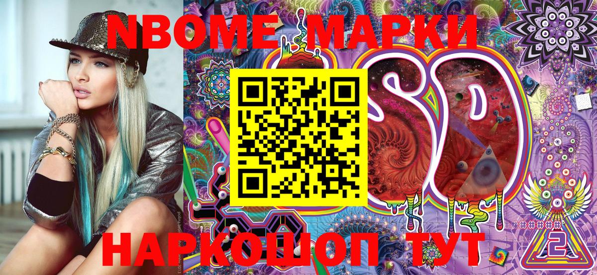 Марки N-bome 1,5мг  Вход с VPN  Лобня 