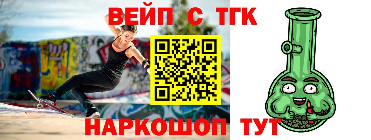 Дистиллят ТГК гашишное масло  Вход с VPN  как найти закладки  Лобня 