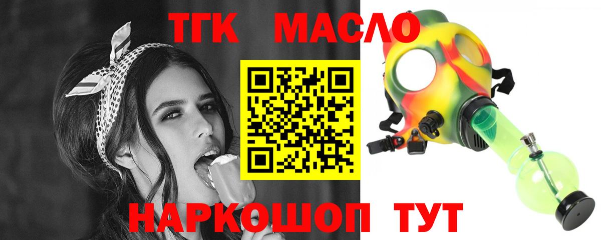 Дистиллят ТГК вейп с тгк Лобня